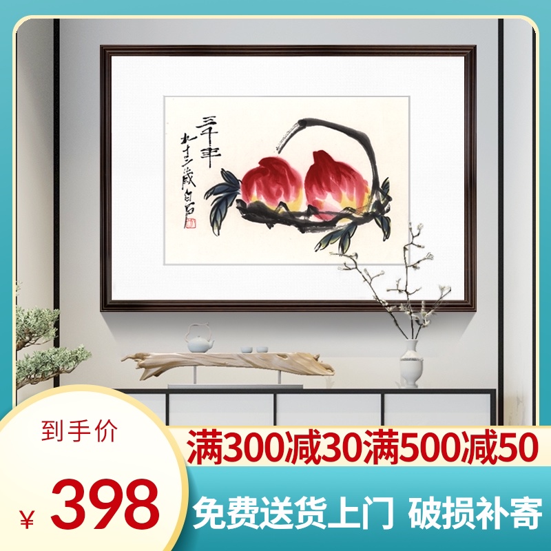 New Chinese restaurant decorative painting fruit mural background wall Modern living room hanging painting Qi Baishi Shoutao Chinese painting Dining room