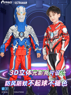 2026 new ultraman clothes halloween children's costumes zero leather case tiga zero boys cos suit