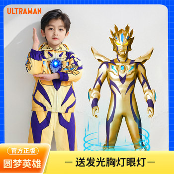 Ultraman Zero Clothing Children's Autumn Outfit Boys' Clothing Jacket Trendy Cool Boys' Spring Jacket