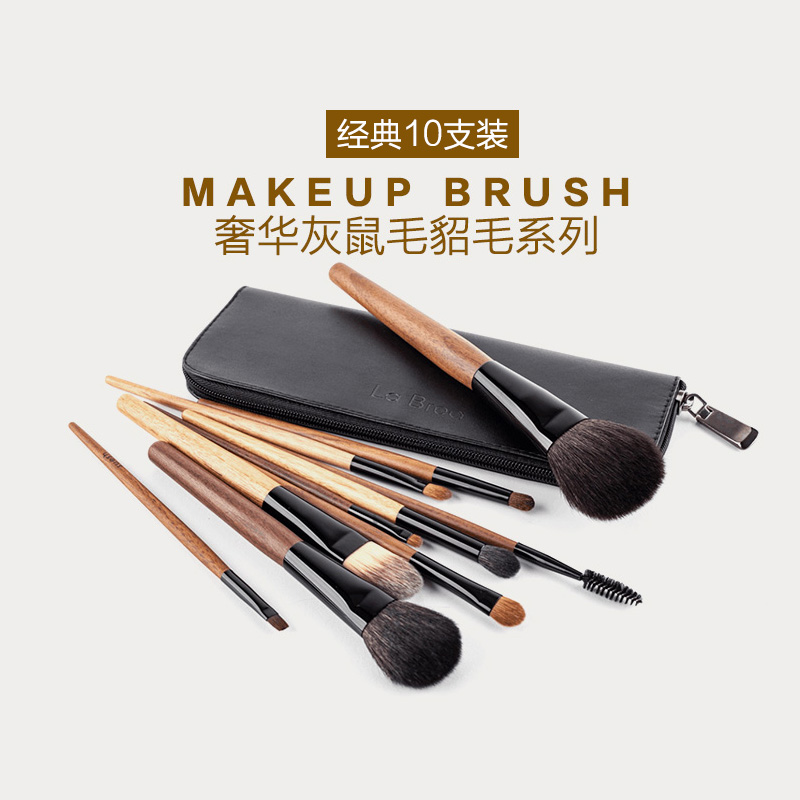 New Hand Recommended ~ Ultra Soft Grey Sage Hair Pure Animal Hair Real Hair 10 Makeup Brush Suit New Hand Eye Shadow Brush Complete-Taobao