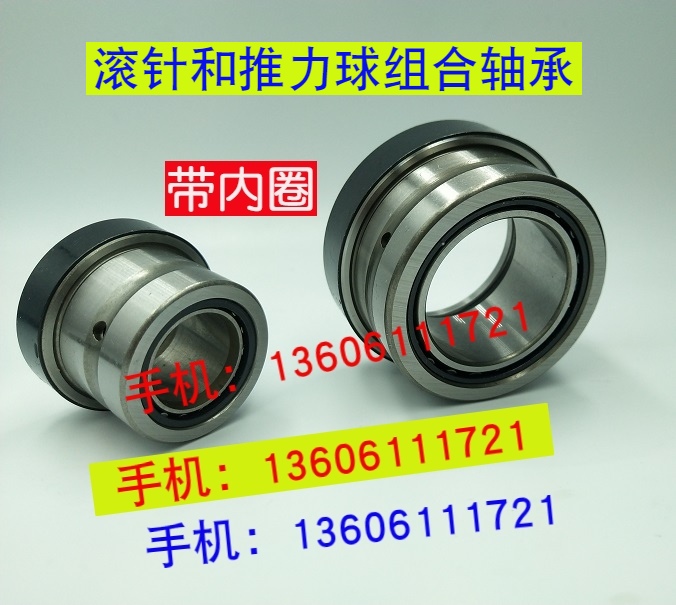 Combination bearings with inner ring NKX10 12 15 17 20 25 30 35 40 45 50 60 Z-IR