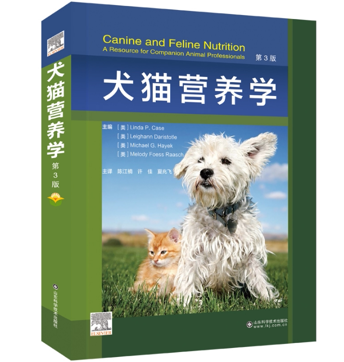Nutrition for Dogs and Cats 9787572303173 Translated by Chen Jiangnan, Xu Jiaxia, and Zhao Fei, Shandong Science and Technology Press Dog and Cat Diseases, Small Animal Nutrition, and Disease Prevention through Nutrition and Diet for Healthy and Long-Lived Dogs and Cats