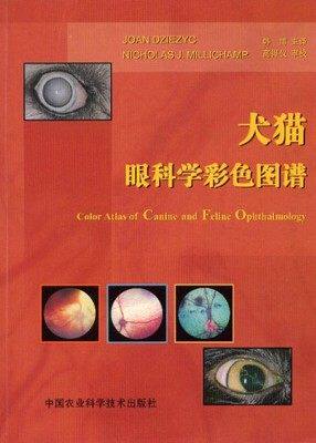 Color Atlas of Canine and Cat's Eye Science, edited by Han Boyi, Gaodeyi, Han Boyi, and Gao Deyi