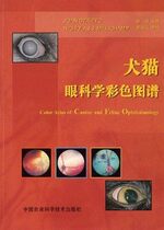 Dog Cat Eye Science Color Atlas 9787802334366 China Agricultural Science and Technology Press Eye Eye Science Pet Doctor