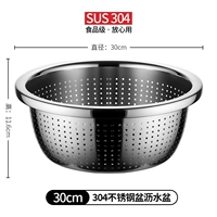 Сушилка из нержавеющей стали, 30см