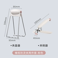 Розовый комплект, защита от ожогов