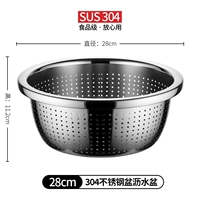 Сушилка из нержавеющей стали, 28см