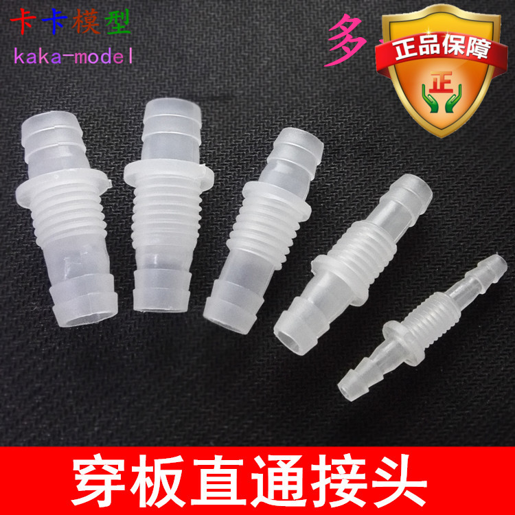 Wearing plate joint plastic hose overboard threaded joint plastic Ertong connector pagoda type straight connector