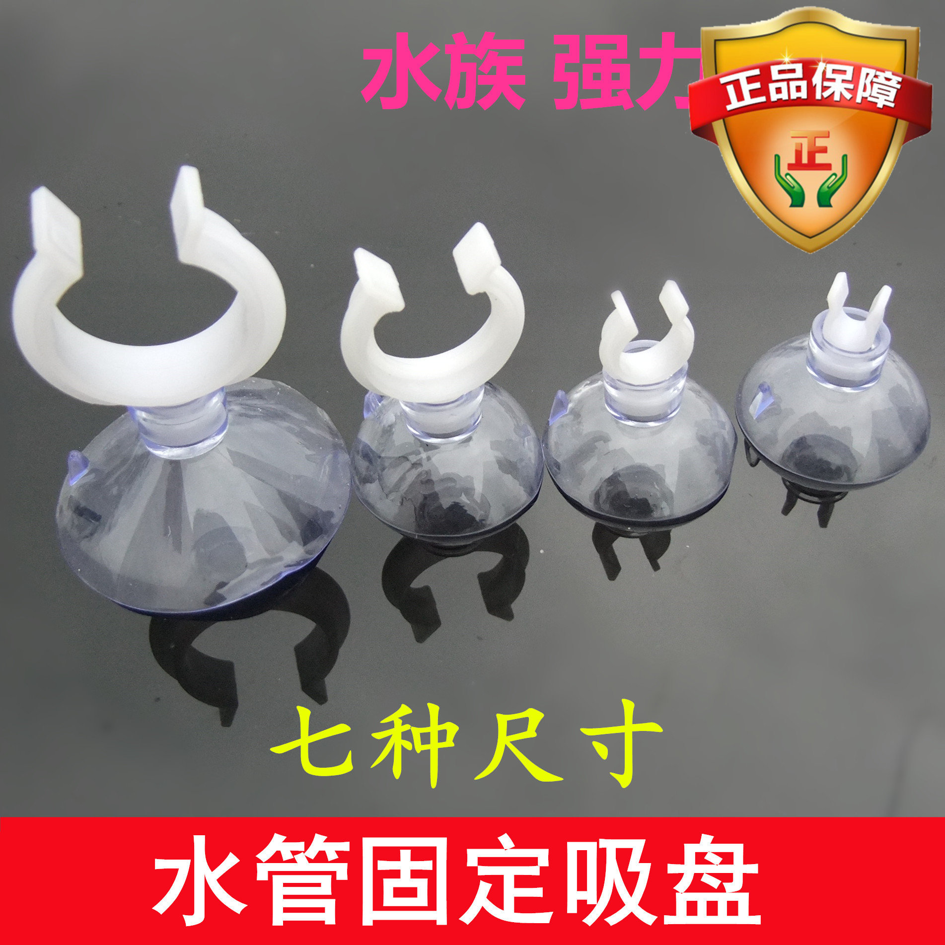 Fixed suction cup Air pipe Water pipe Fixed suction cup Fish tank Aquarium Oxygen pump Pump Hose Thermometer Suction cup