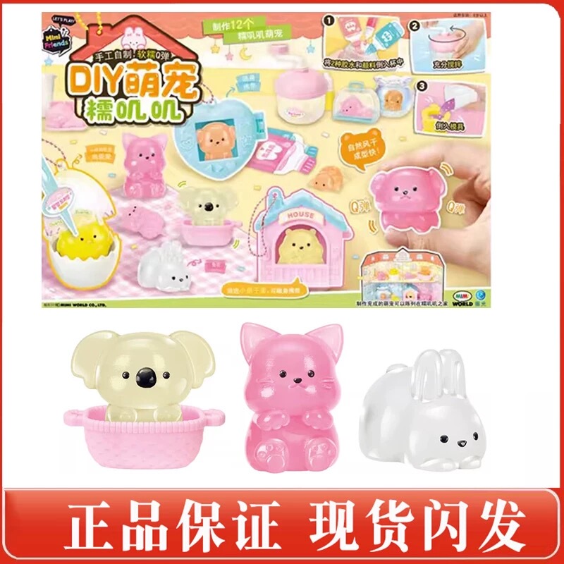 Korean Mimiworld Genuine DIY Cute Pet Squishy Stress-Relief Handmade Girl's Birthday Gift