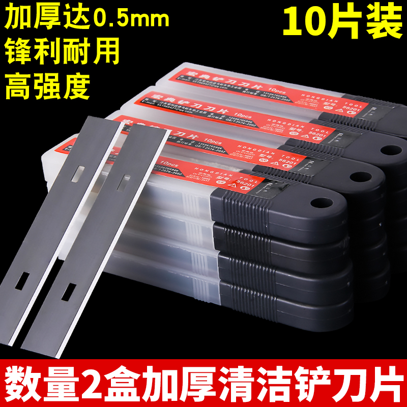 Hongdian cleaning knife blade American seam blade thickened square blade Glass in addition to the rubber scraper blade