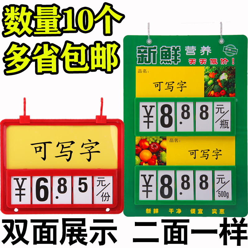 Water Fruit Shop Label Price Supermarket Vegetable Shelves Price Tag Listed TAG CARD PRICE TAG FOR A FRESH DISPLAY CARD-TAOBAO