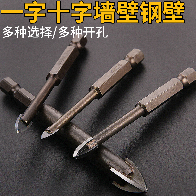 Tile hole drill drill 6mm floor hole floor tile cement wall tile hole drill glass hole drill