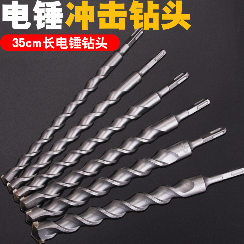 Extended through the wall drill bit square handle round handle through the wall drill bit high hardness concrete electric hammer impact drill bit