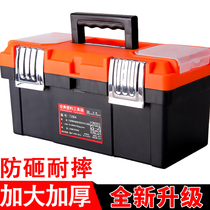 Hongdian toolbox storage box portable multifunctional large industrial grade household thickened hardware plastic box car