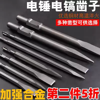 Electric hammer drill impact drill bit square shank round Shank pointed flat head shovel concrete ground slotted electric pickaxe flat chisel 65A