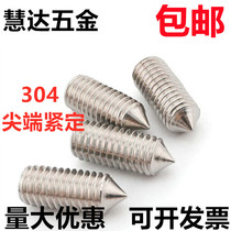 M3M4M5M6M8M10M12 stainless steel 304 tip set screw machine meter screw tip hexagon top wire