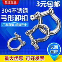 Shackle 304 stainless steel bow shackle Bow shackle Lifting shackle M4M5M6M8M10M12M16