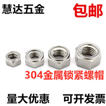 304 stainless steel metal locking nut locknut M3 M4 M5 M6 M8 M10 M12 M16 M20