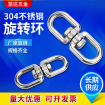 304 stainless steel rotary ring 8 word rotary ring Connecting ring Chain buckle ring Dog chain rotary ring Universal ring M4-M28