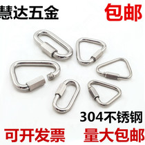 304 stainless steel quick ring connecting ring runway buckle chain hook climbing chain buckle Meilong lock triangle