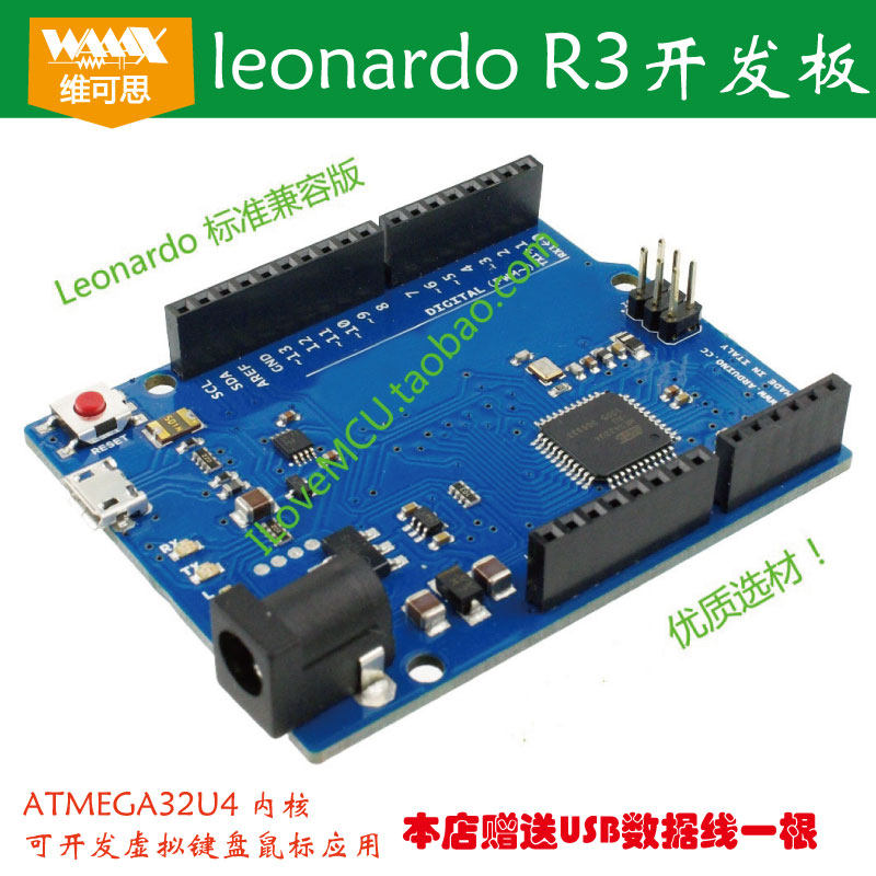 Suitable for Arduino Leonardo R3 Development board Main board ATMEGA32U4 single wafer kernel