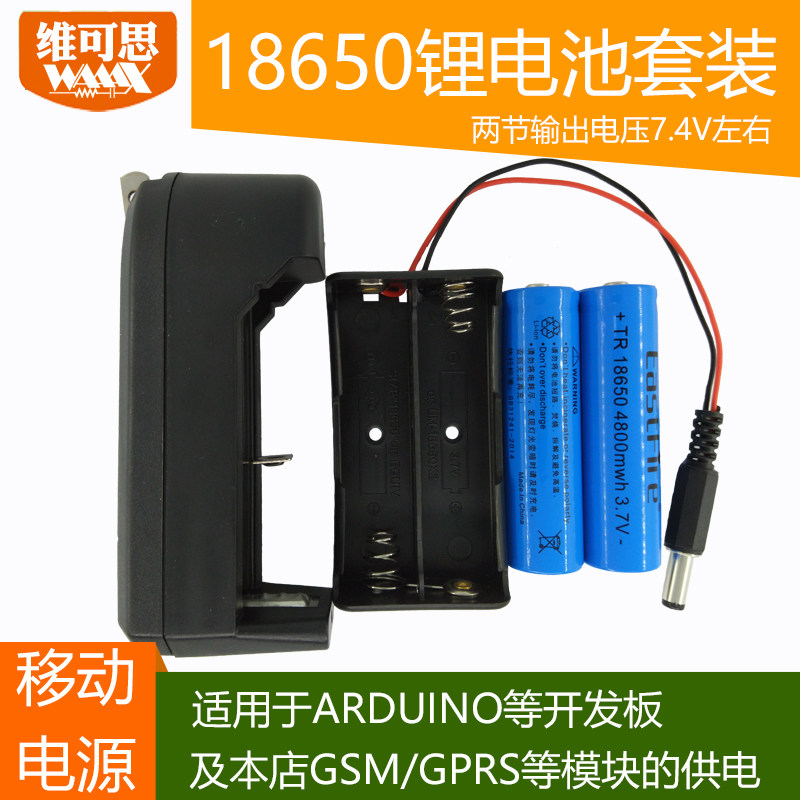 18650 Lithium Battery 2pcs 2pcs Battery Box Charger Set for Arduino GSM GPRS