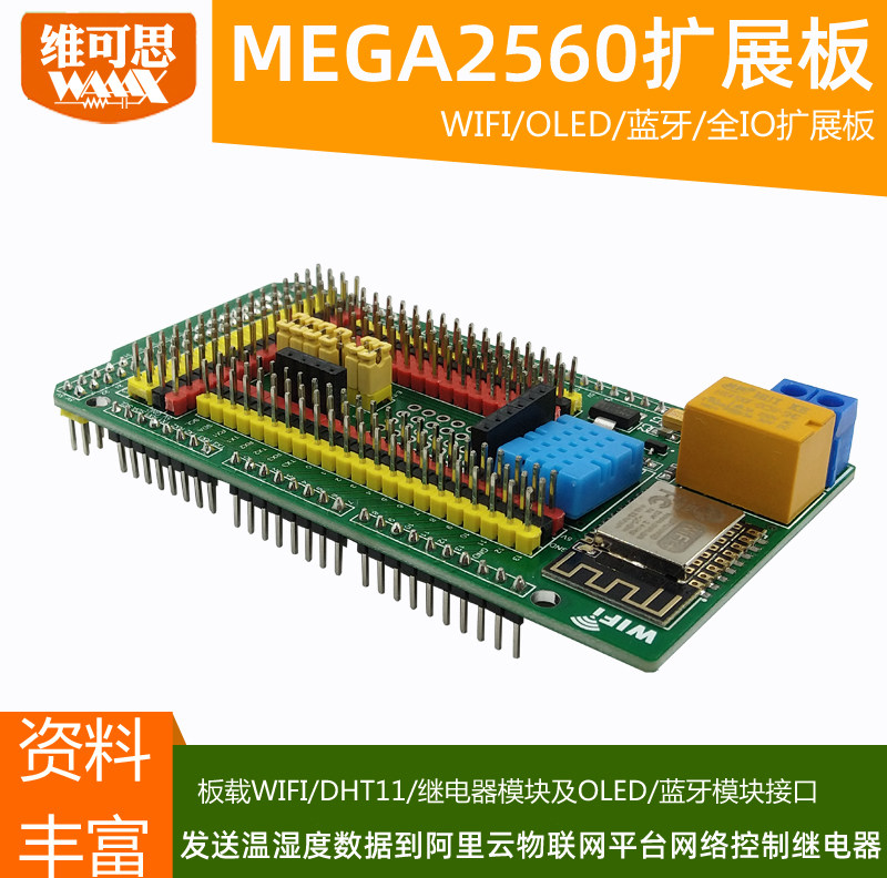 For Arduino mega2560r3 WiFi Expansion Board ESP8266 MQTT Internet of Things IoT