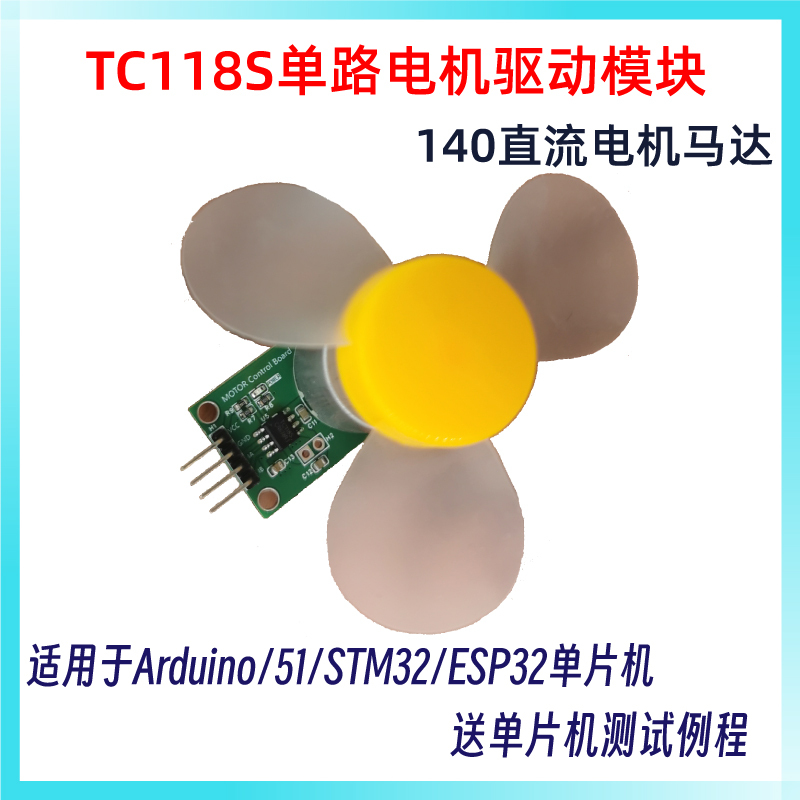 5V Small Fan Does Not Hurt Your Hands. Microcontroller Control Motor Drive Module Is Suitable for Arduino/51/Stm32