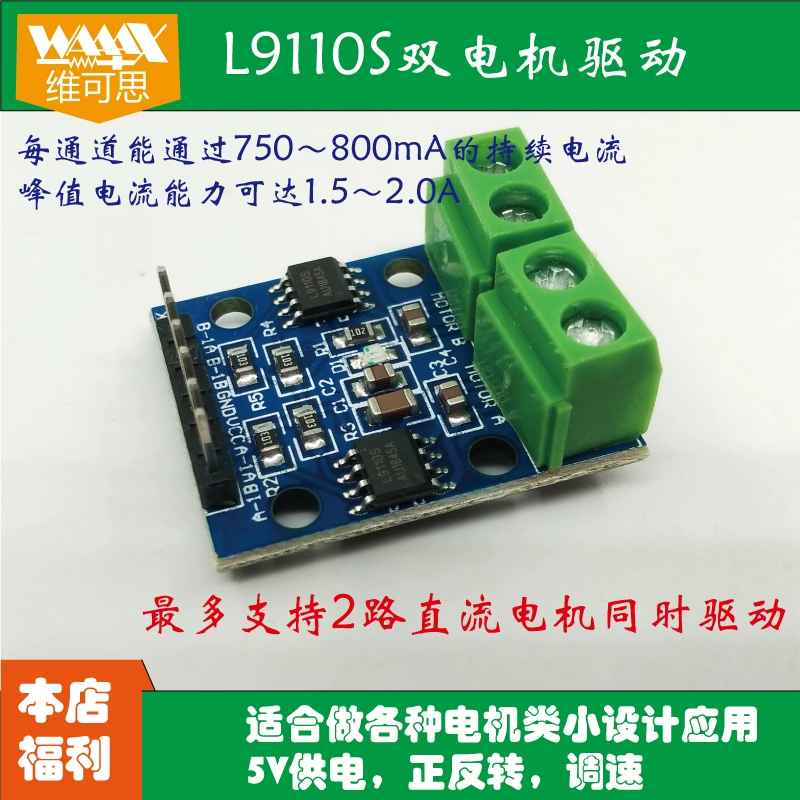 Mô-đun điều khiển động cơ DC L9110S động cơ kép động cơ điện quạt nhỏ thích hợp cho Arduino