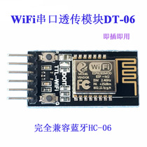 DT-06 Wireless WiFi serial port Overpass module TTL transfer WiFi ESP8266 suitable for arduino
