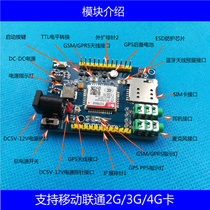 SIM868 module IoT Onenet platform map display path using tutorial video tutorial