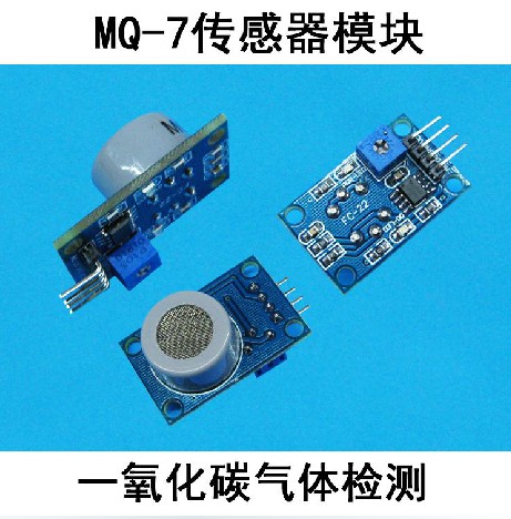 MQ-7模块 一氧化碳CO 气敏传感器 适用于ARDUINO STM32 51单片机