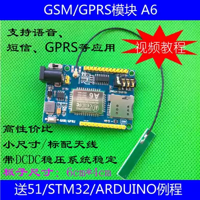 A6 GSM GPRS module small size suitable for ARDUINO STM32 51 super SIM900A
