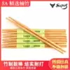 Drum set Drum stick Snare drum Electronic drum 5a solid wood bamboo drum stick Children's beginner professional practice playing mallet