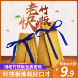 Профессиональный взрослый Allegro Old Bamboo Ringing Reps Дети, студенты начинают сцену Tianjin Allegro