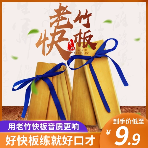 Профессиональный взрослый Allegro Old Bamboo Ringing Reps Дети, студенты начинают сцену Tianjin Allegro