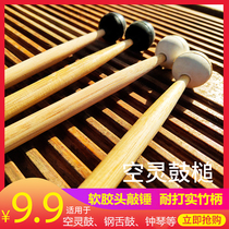 Ethereal drum hammer Steel tongue drumstick Xylophone hammer Iron piano Worry-free drummer disc bell piano knock drum stick solid bamboo and wood soft rubber head