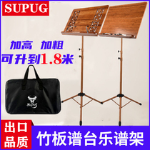 High and bold Guzheng piano score bracket Lifting folding portable Erhu professional household solid wood score table