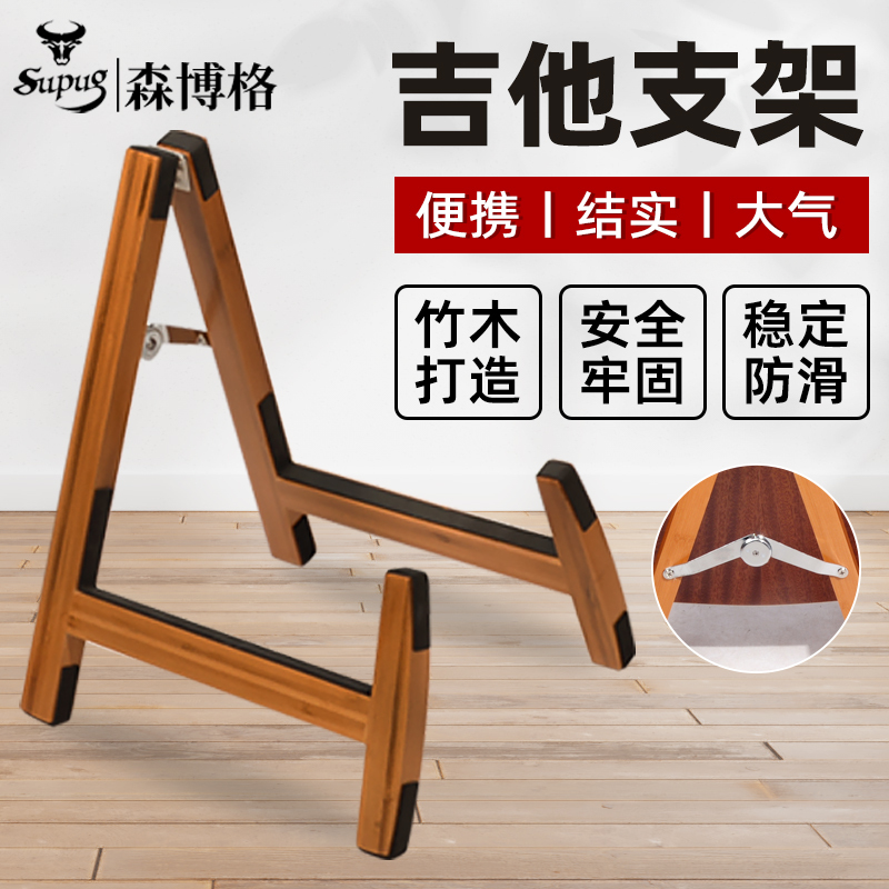 Guitar Stand Vertical Stand Floor-Standing Guitar Placement Rack Ukulele Violin Home Folding Solid Wood Stand Guitar Stand Vertical Stand Floor-Standing Guitar Placement Rack Ukulele Violin Home Folding Solid Wood Stand