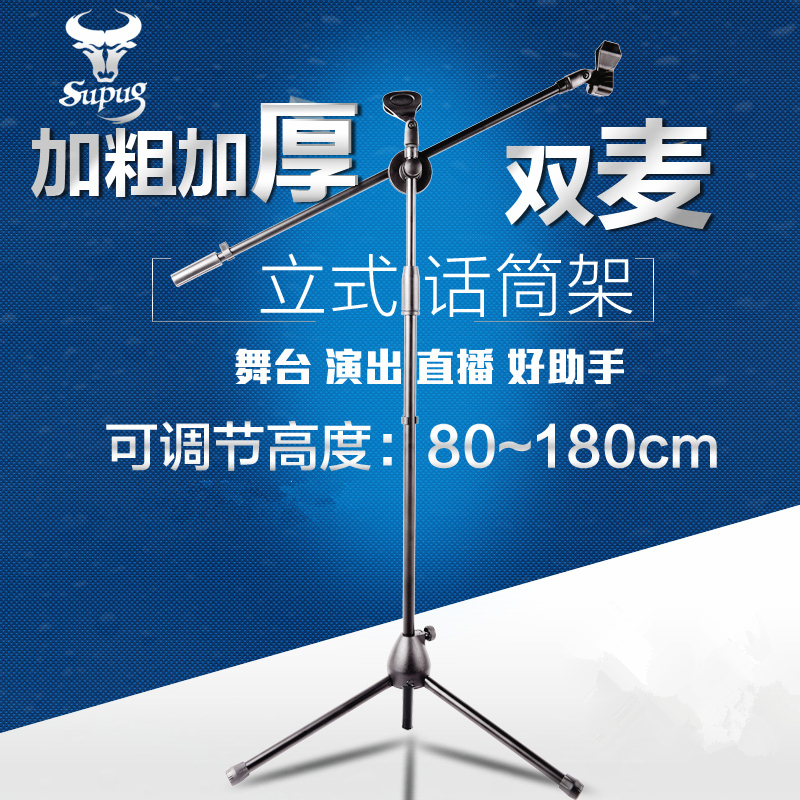 Wireless capacity dual microphone microphone stand Stage performance professional floor-standing vertical triangle mobile phone live broadcast shelf