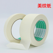 2 4cm wide and 20m long masking tape spray paint no trace decoration beautiful seam diatom mud hand tear painting