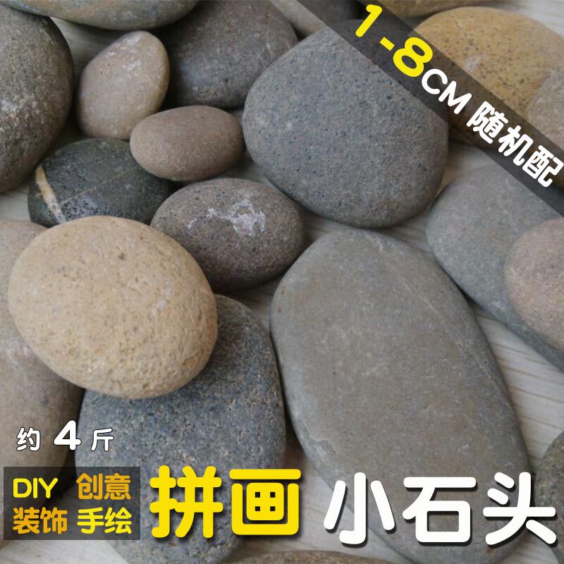 1-8cm small stone painting puzzle combination cobblestone randomly paintable hand-painted raw material children's parent-child painting