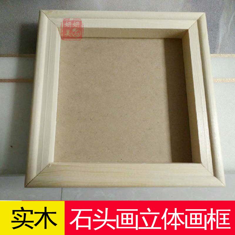 Pine Wood Sheng Stone drawing frame Sticky Goose Pebble Blank No Sign Frames frame Diy stone painted frames