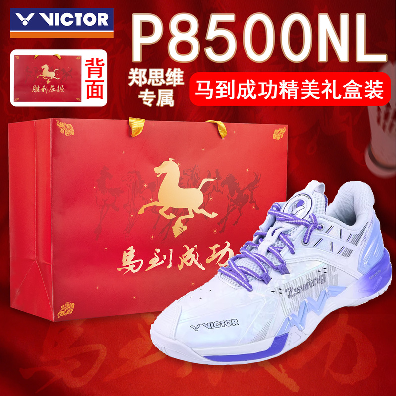 Victor/Victor Victory Badminton Shoes Ielts Series Zheng Thinking Exclusive P8500Nlitezsw