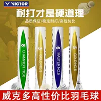 Wicker Victor Victory Badminton Play Competition № 1 № 3 Golden № 3 Мастер № 6 Pink Victory