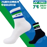 Подлинный Yonex Juinix 75 -й годовщина Yy Badminton Stock Men and Women Loble Topel Low Absorption 145111