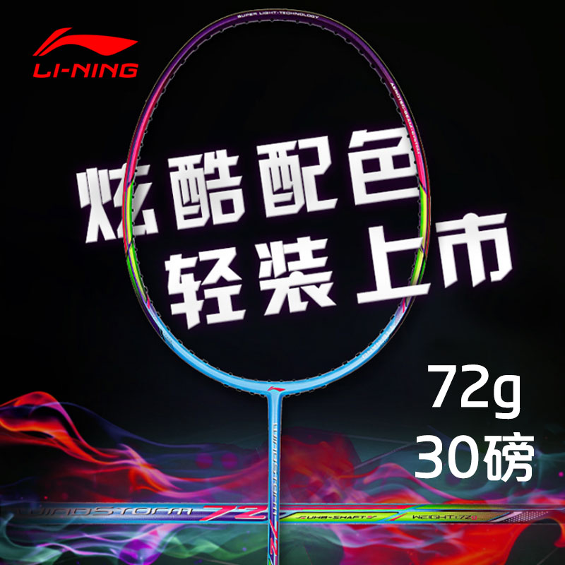 Li Ning WS72 WS74 WS79 Badminton Racket Storm 72 Full Carbon Single Racket Ultra Light 72 g Lightweight Sugar Water Racket