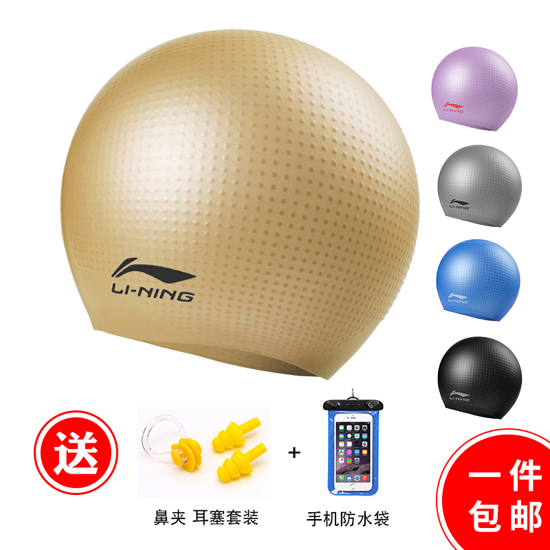 Li Ning swimming cap men and women adult high quality silicone waterproof non-slip particle printing swimming cap suitable for long hair LSJK817
