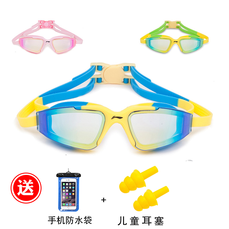 Li Ning Swimming mirror HD anti-fog Li Ning male and female child anti-UV flat light swimming goggles LSJK306 